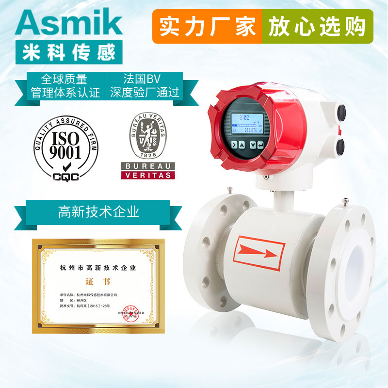 DN1200電磁流量計(jì)