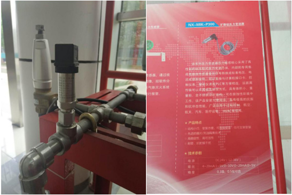米科壓力傳感器在現(xiàn)場的應用及宣傳
