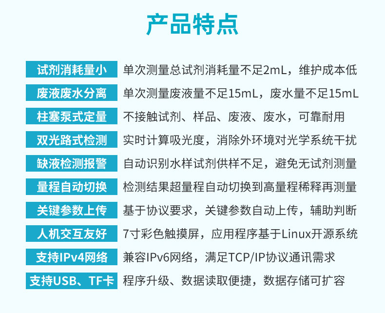 米科NH3N 型氨氮水質(zhì)在線分析儀產(chǎn)品特點(diǎn) 米科NH3N 型氨氮水質(zhì)在線分析儀產(chǎn)品特點(diǎn)